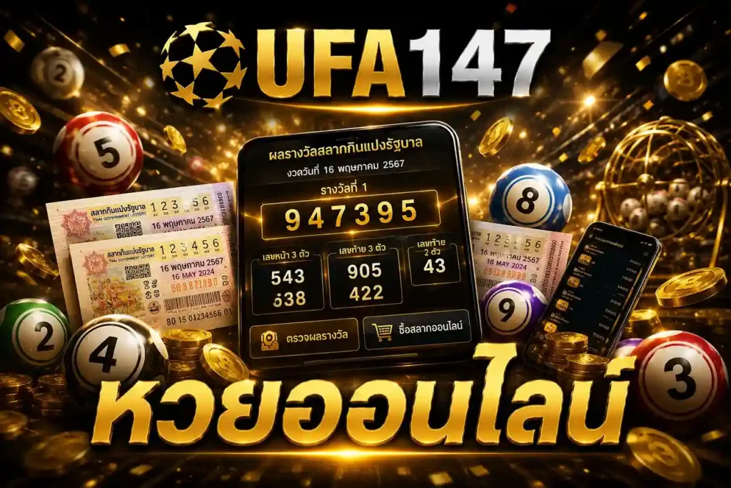 ufa147 เว็บตรง หวย