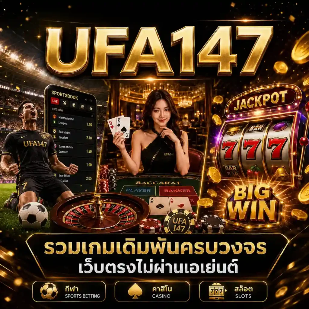 UFA147